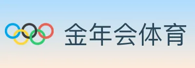 金年会体育 logo